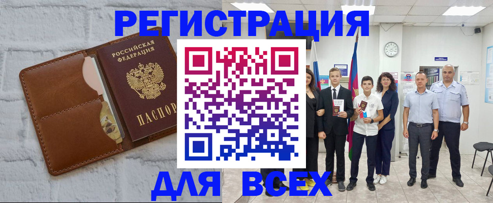 миграционный учет в Мордовии