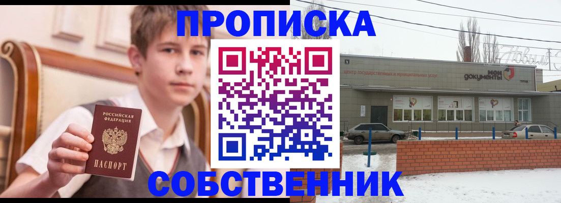 временная регистрация гарантия в Мордовии