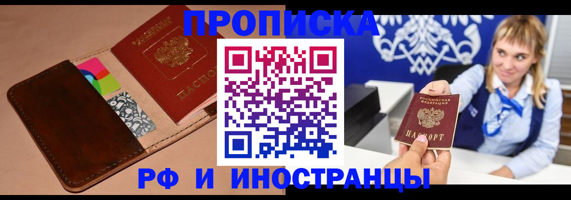 прописка паспорт в Мордовии