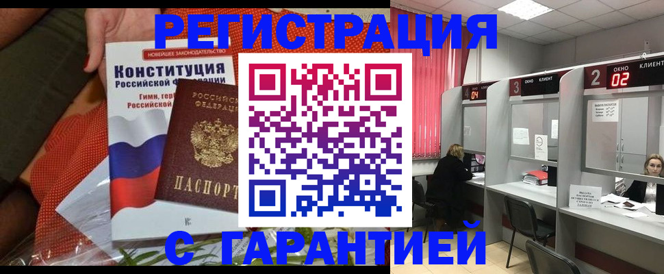 прописка паспорт в Мордовии