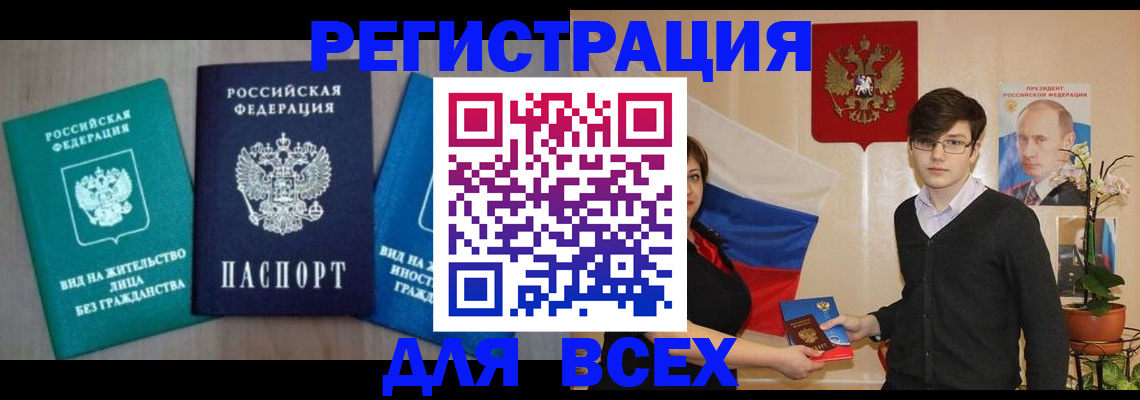 временная регистрация госуслуги в Мордовии